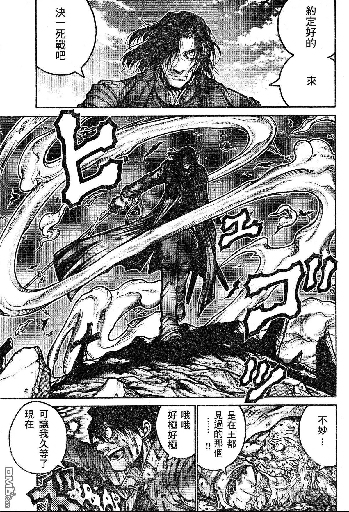 第73话