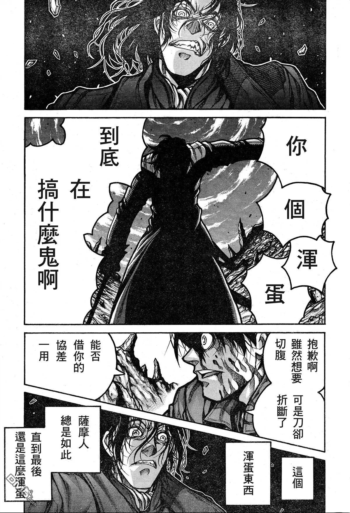 第73话