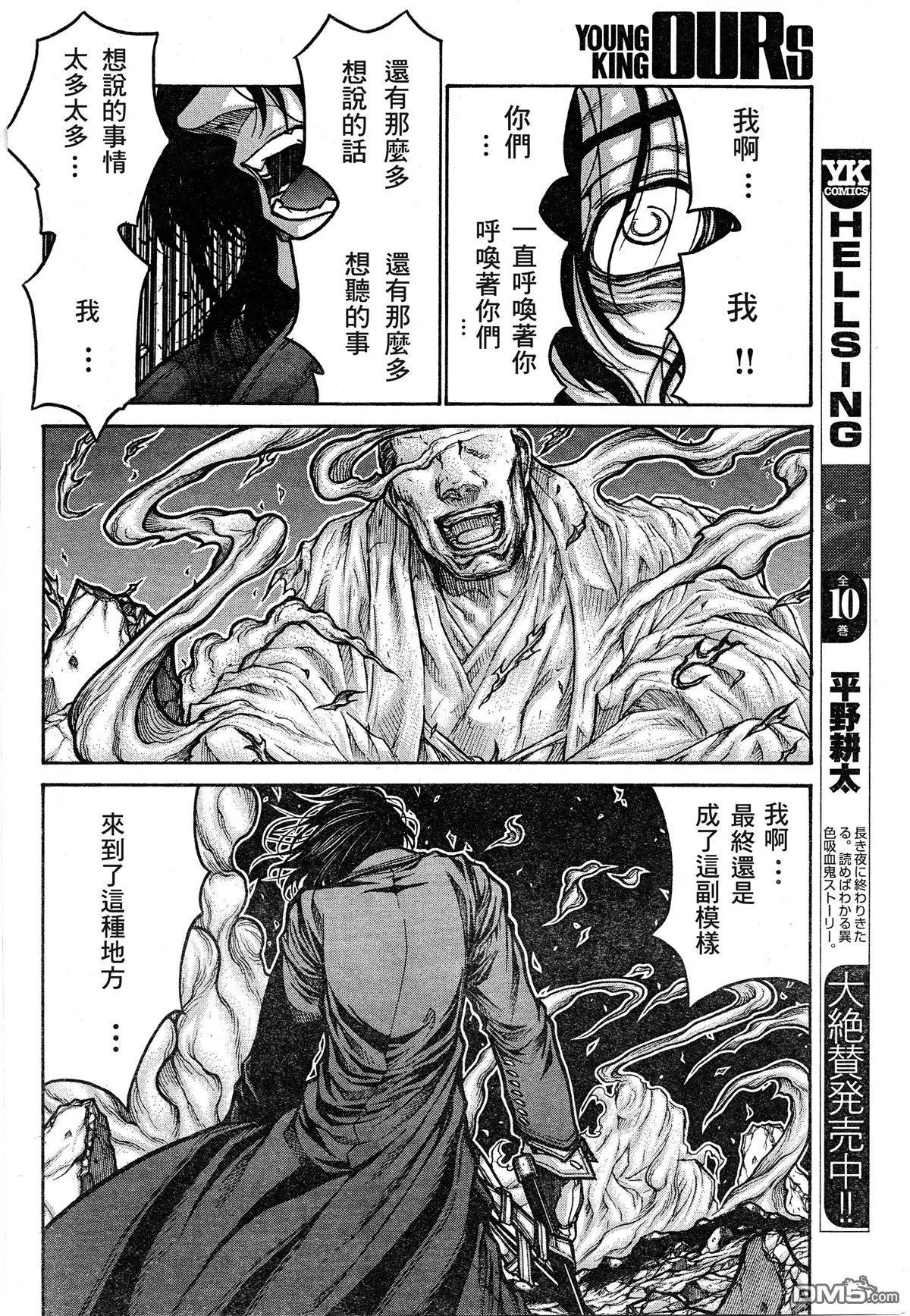 第73话
