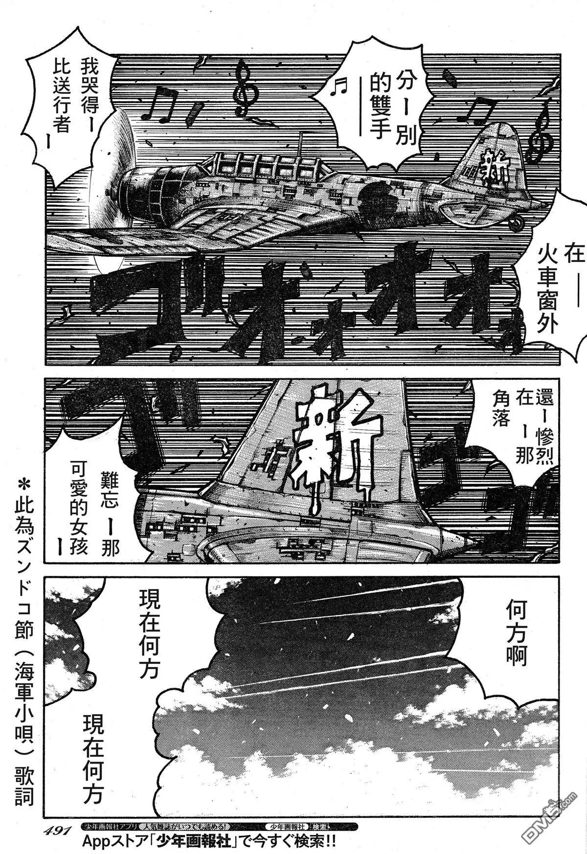 第73话