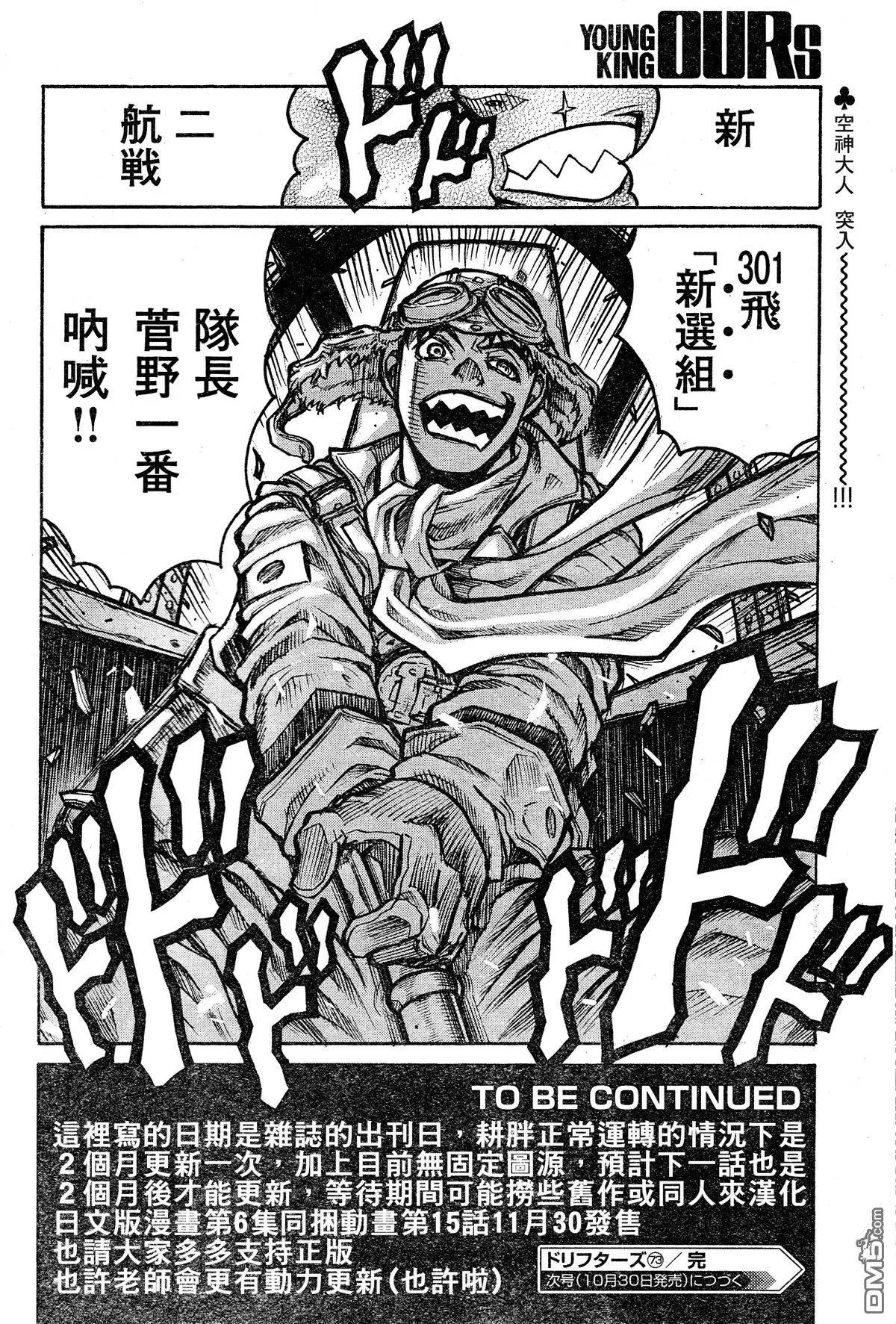 第73话