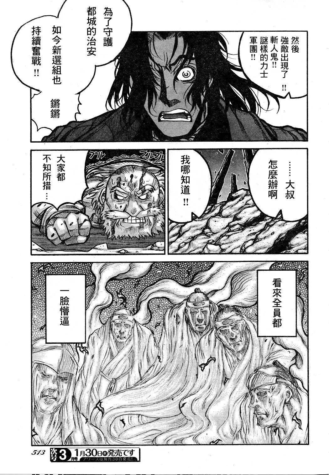 第74话