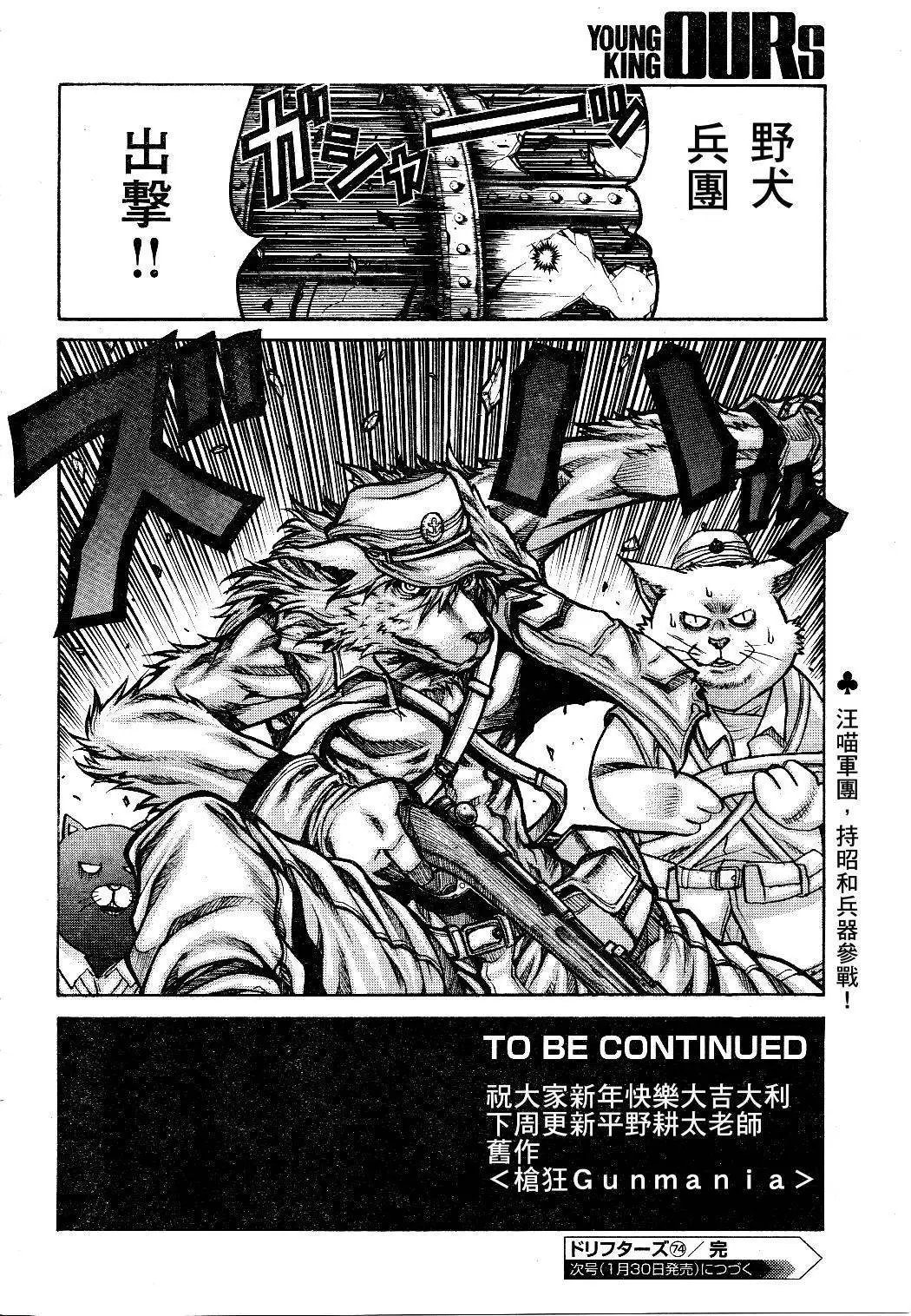 第74话
