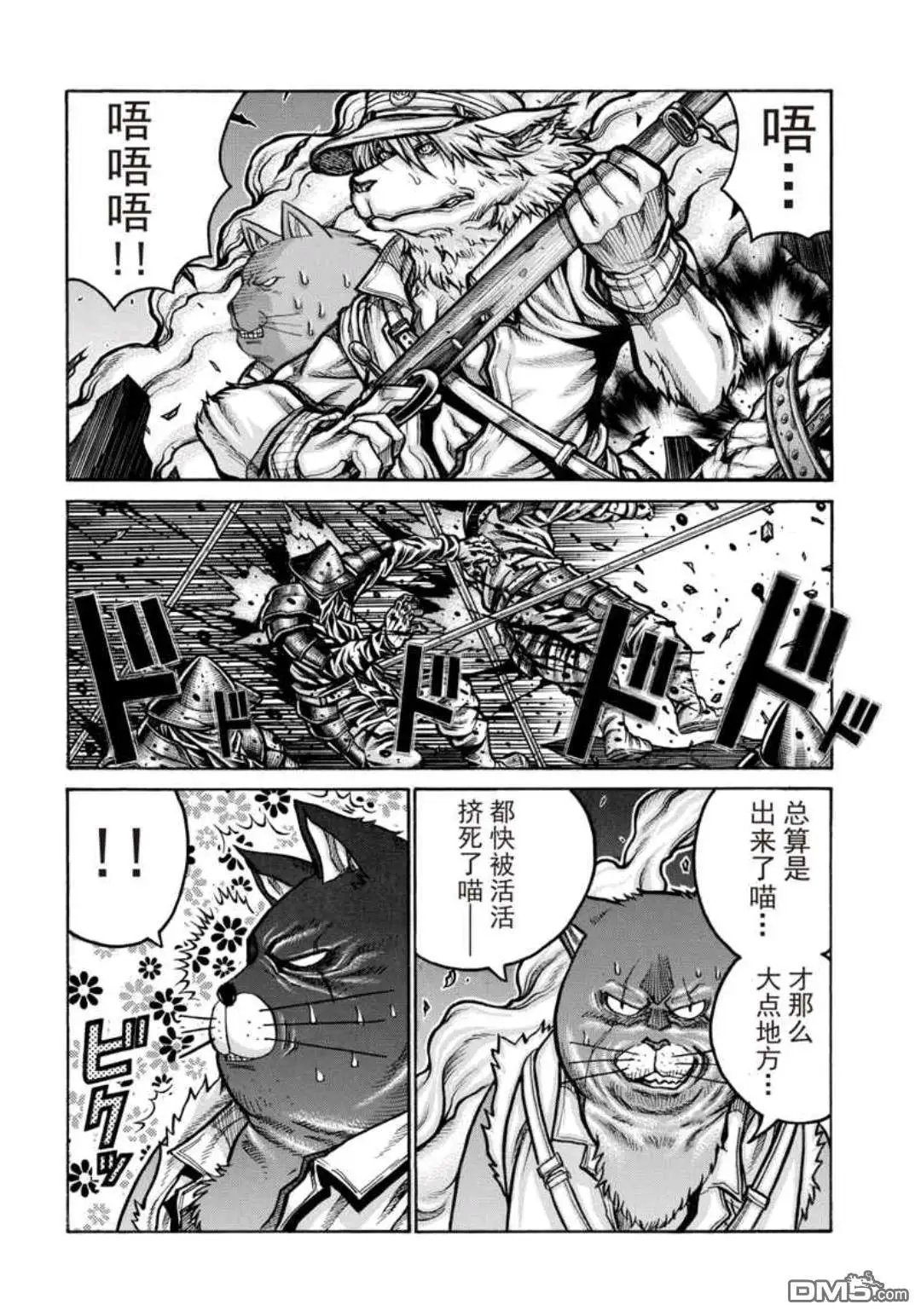 第75话