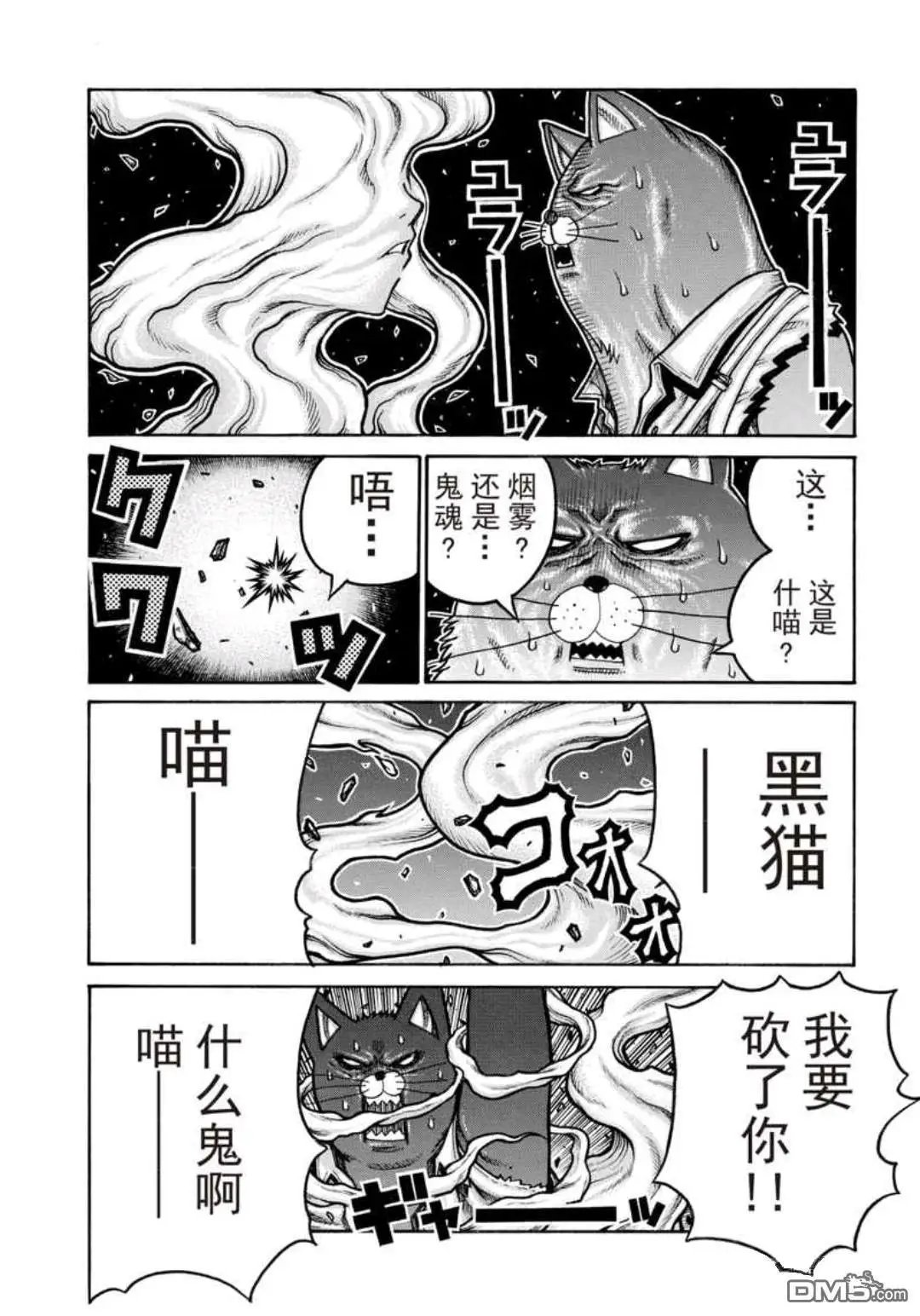 第75话