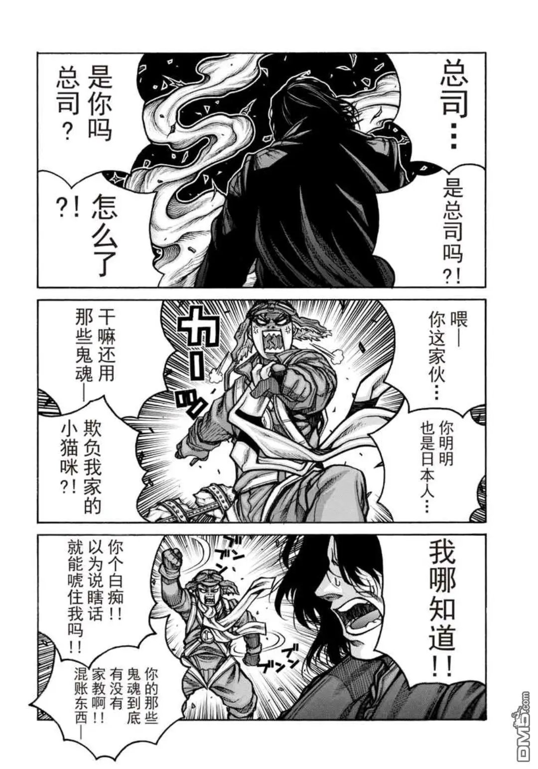 第75话