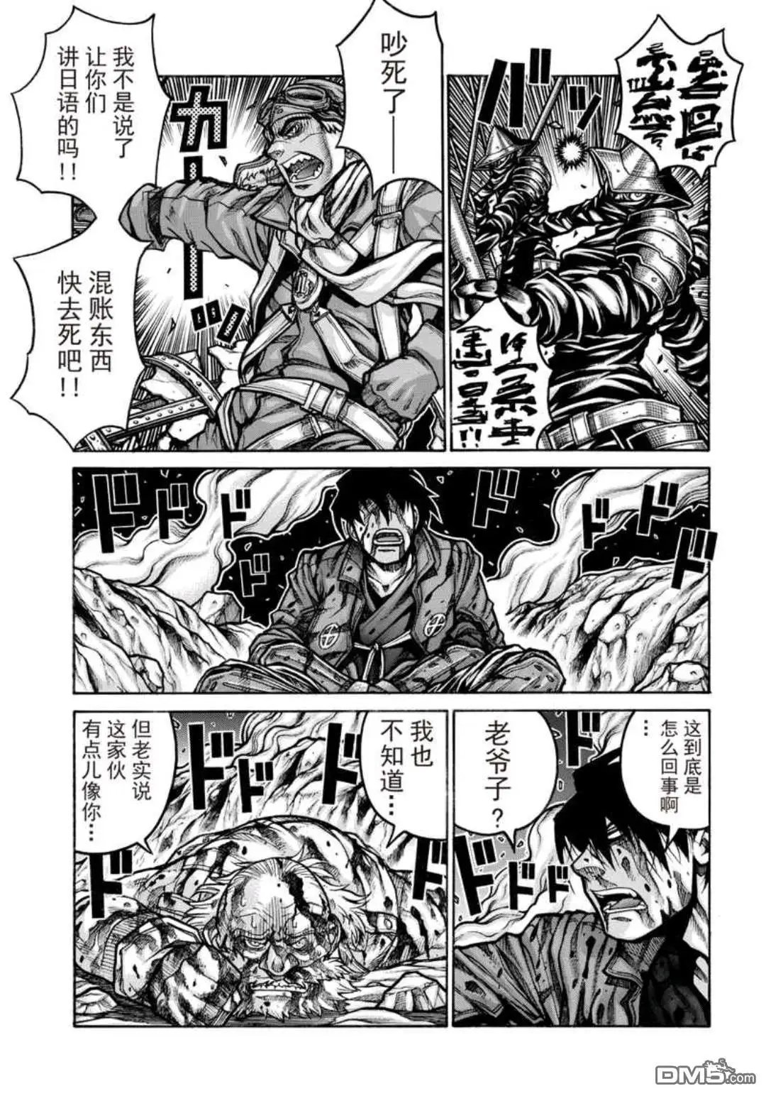 第75话