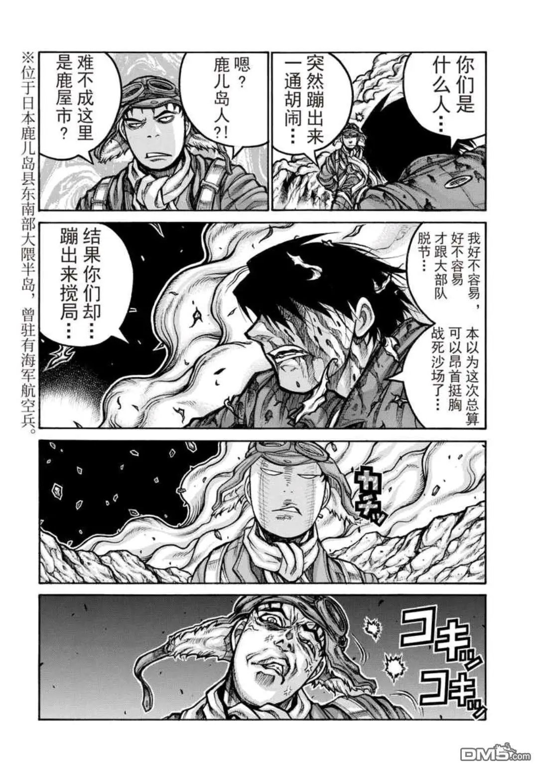 第75话