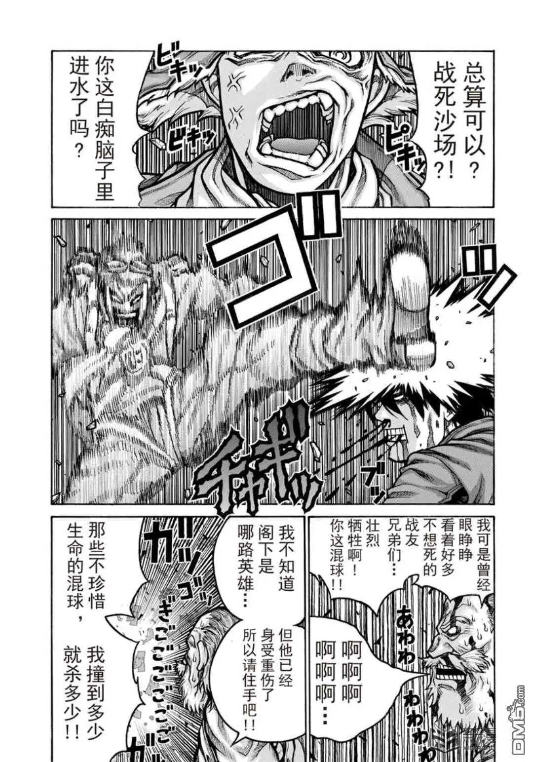 第75话