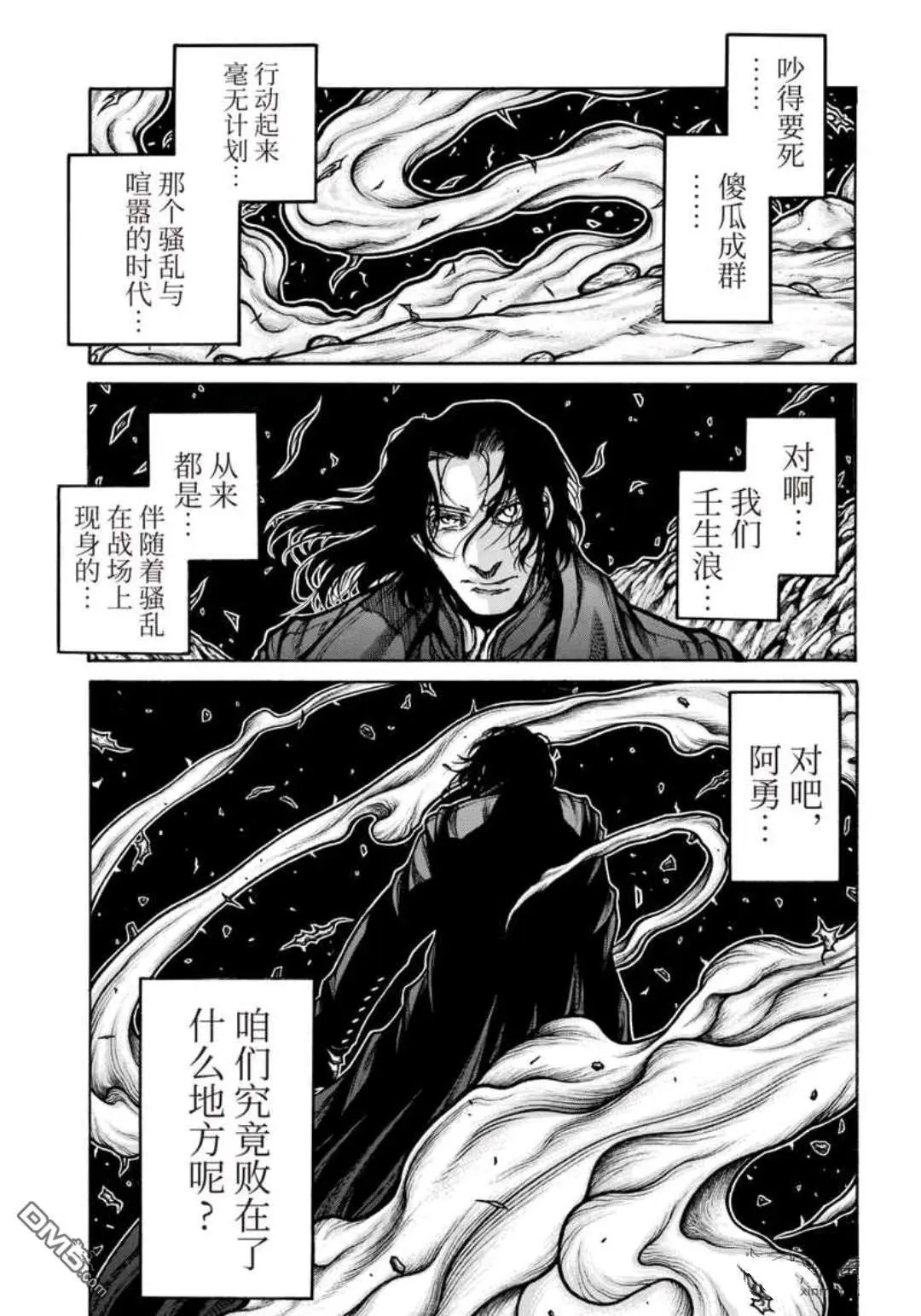 第75话