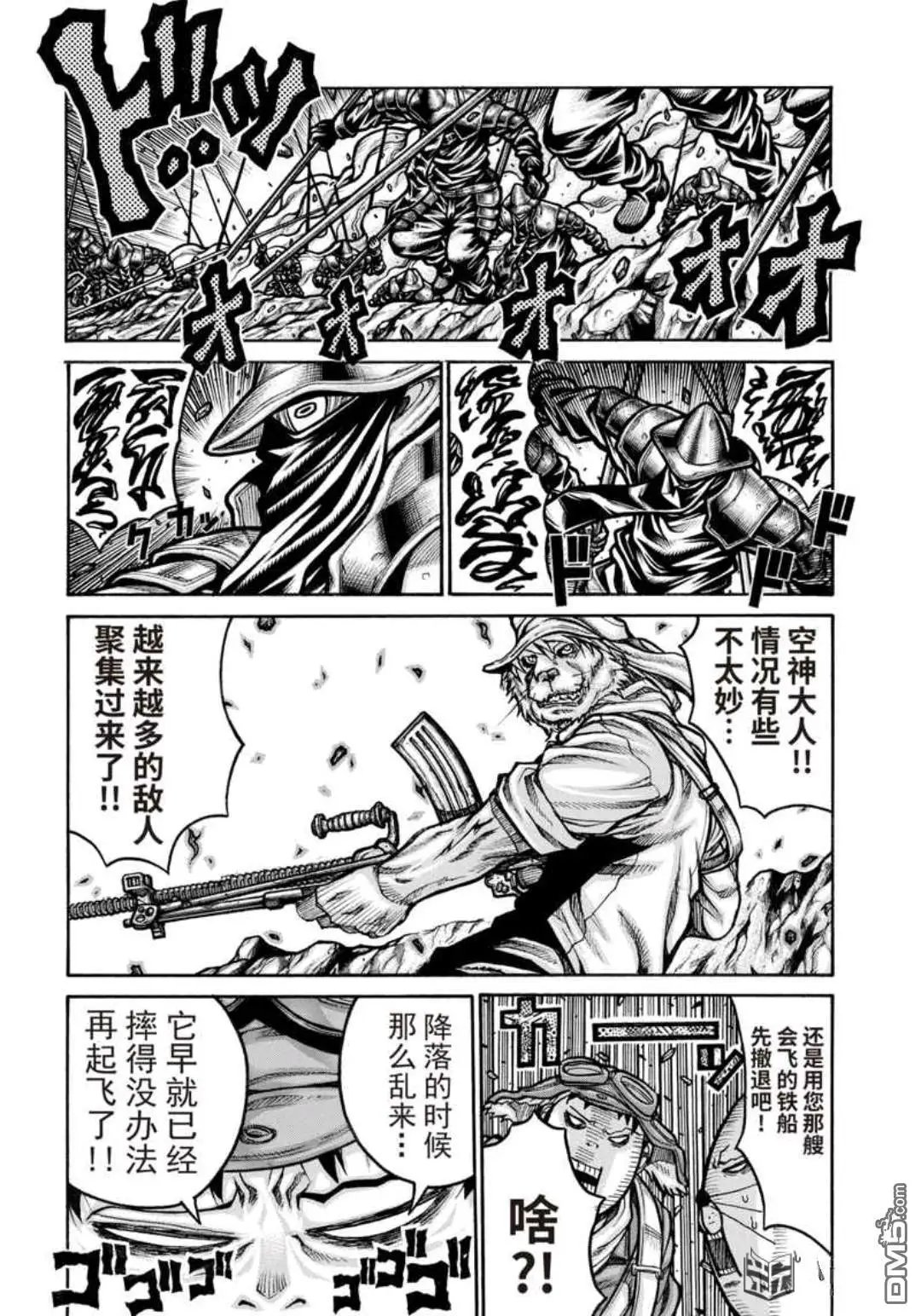 第75话