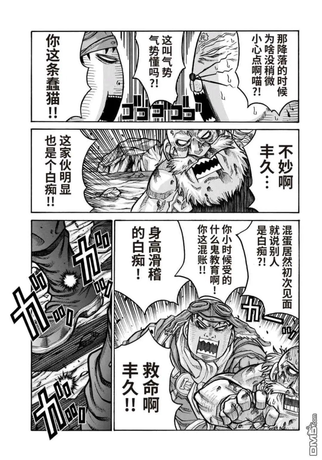 第75话