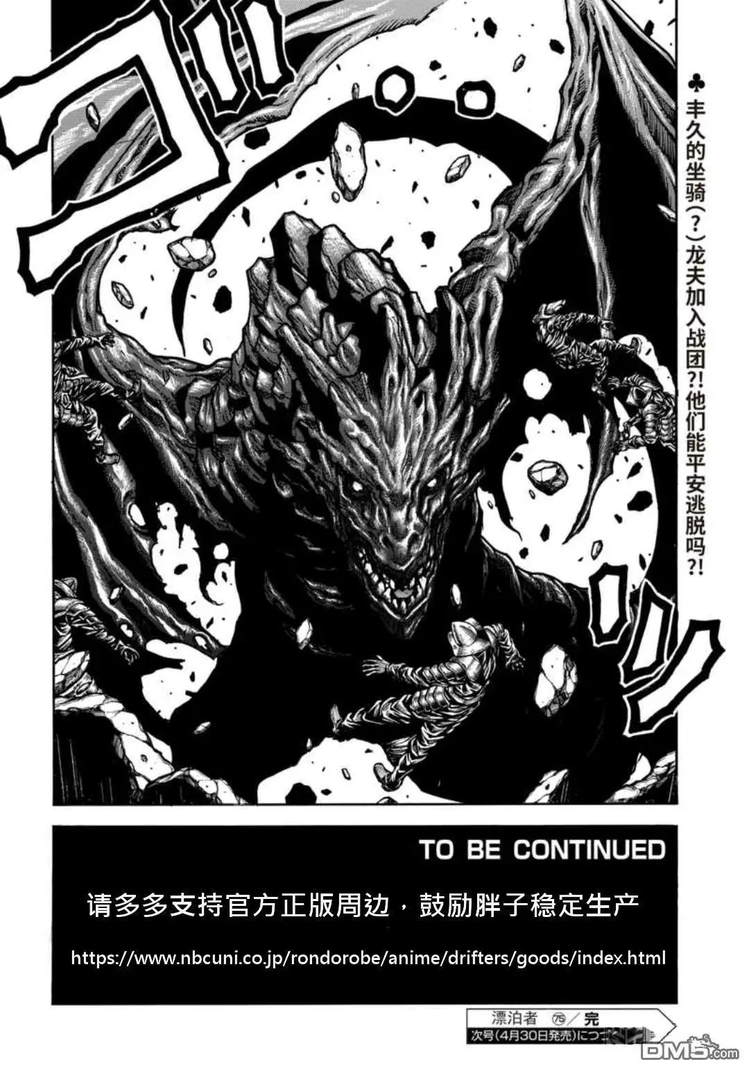第75话