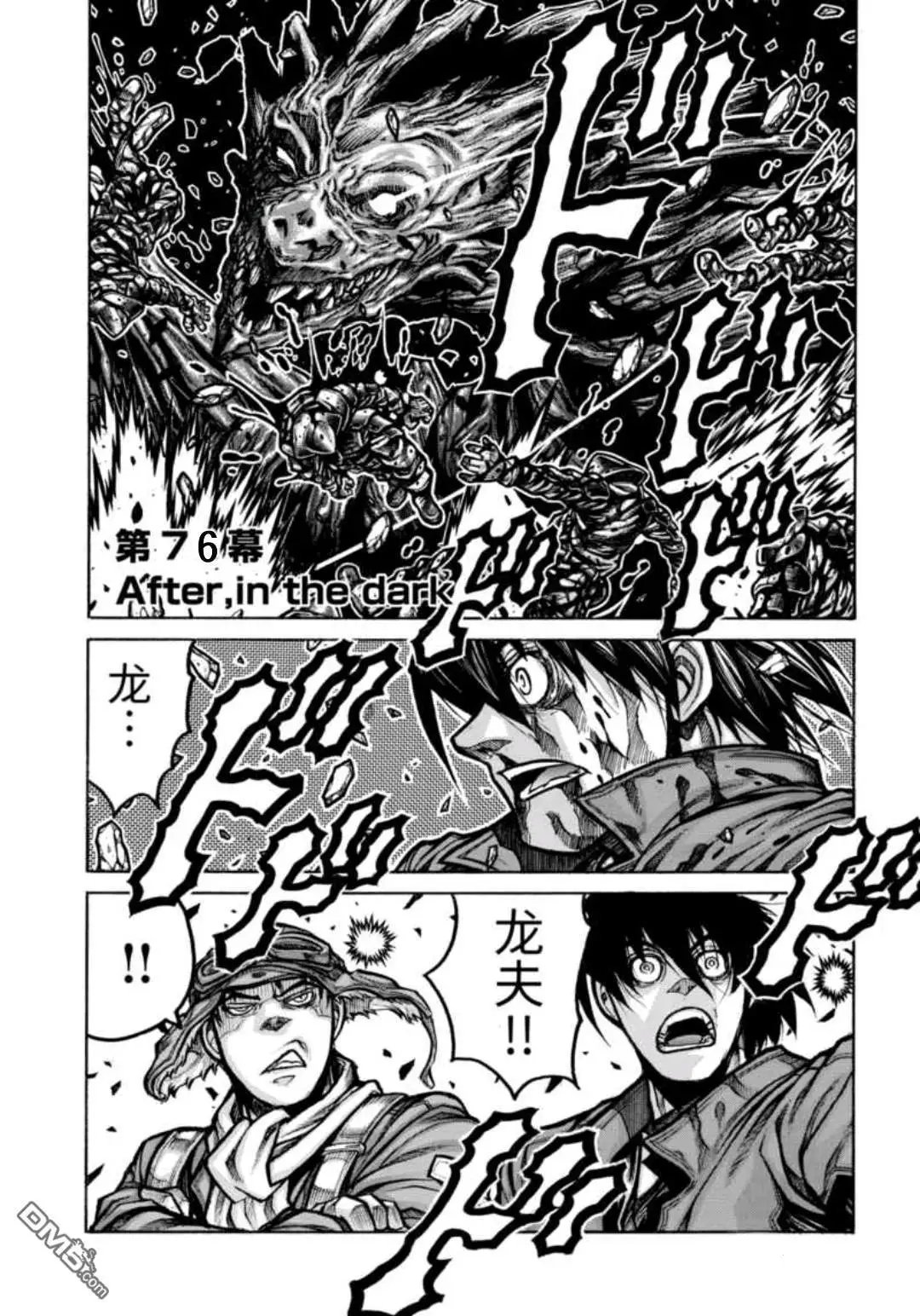 第76话