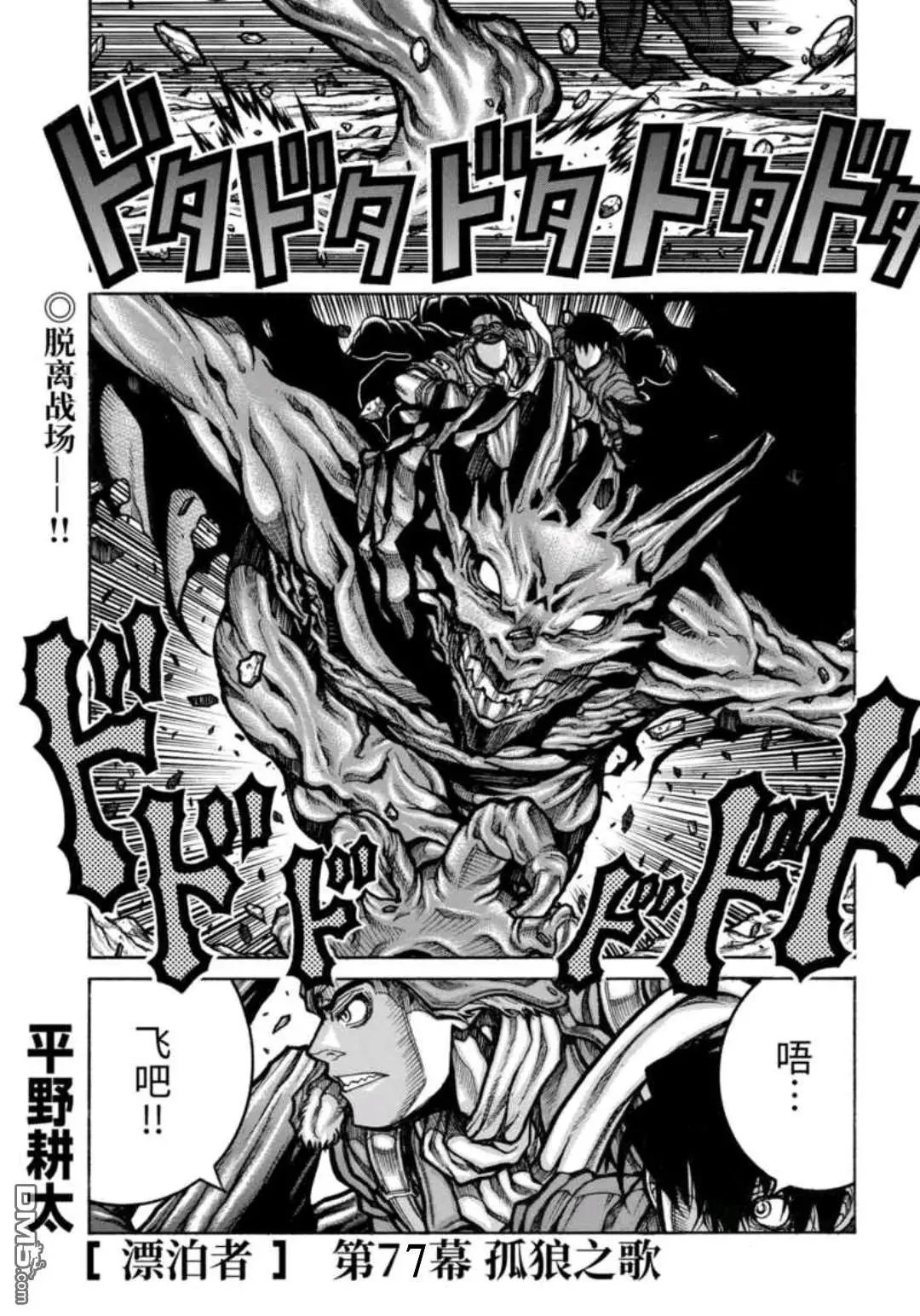 第77话