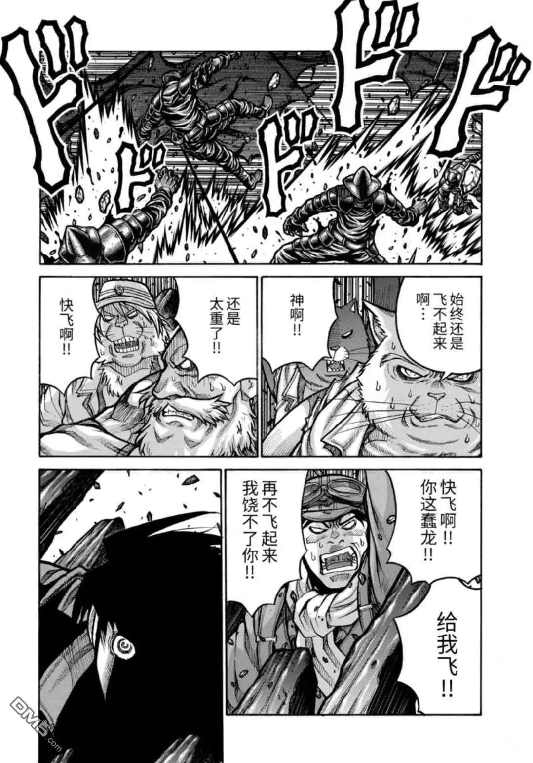 第77话