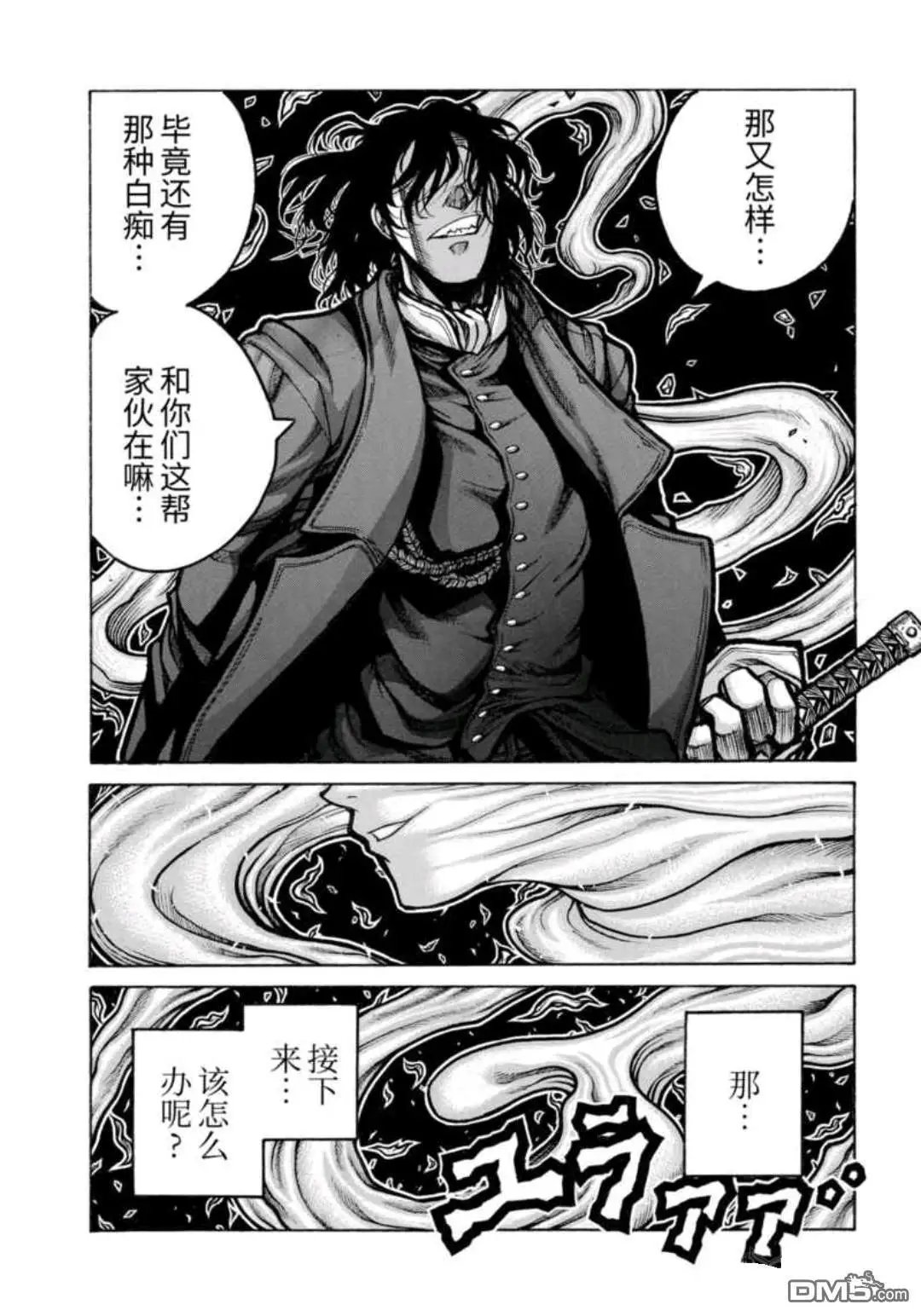 第77话