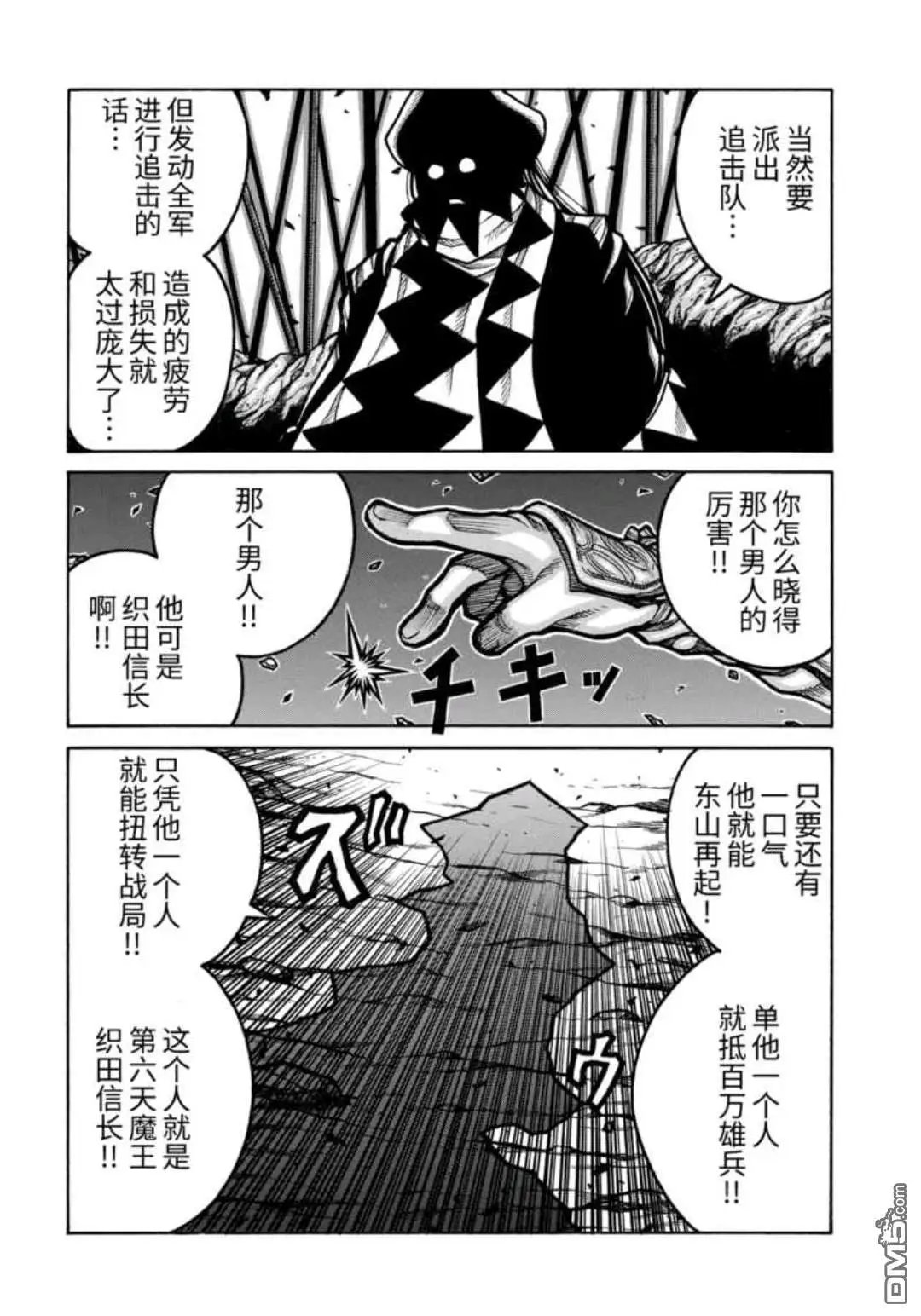 第77话