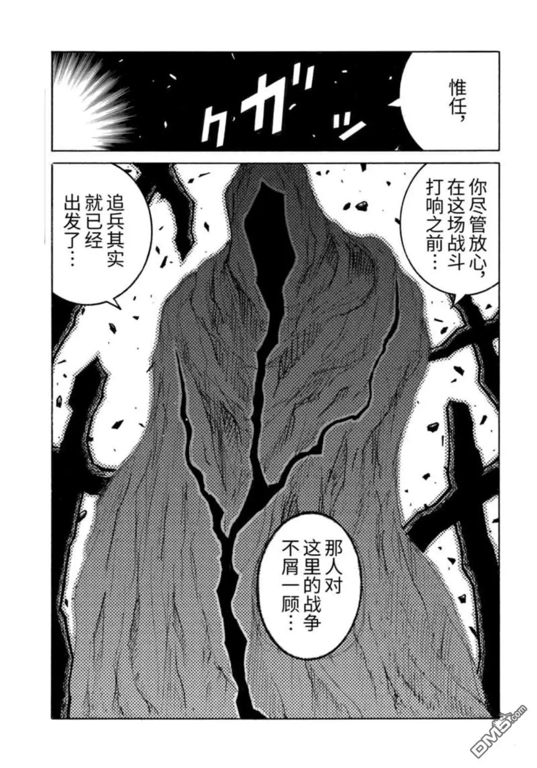 第77话