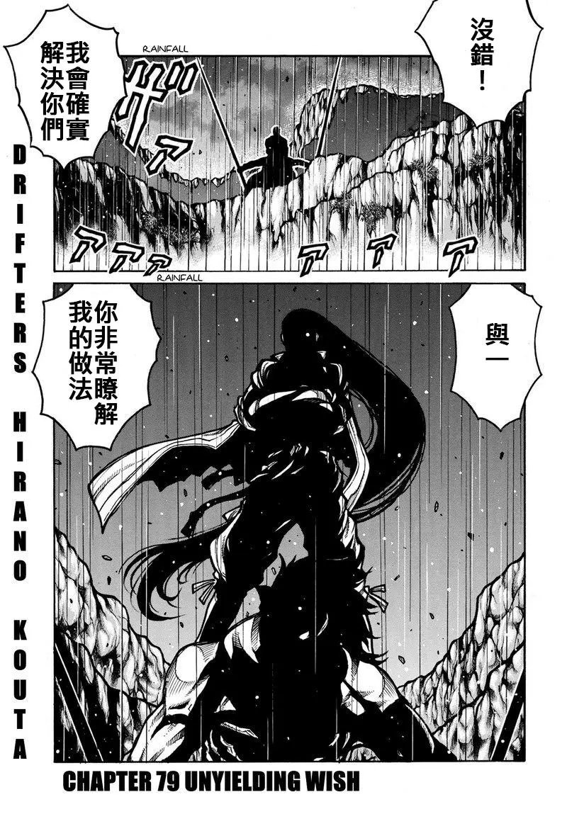 第79话