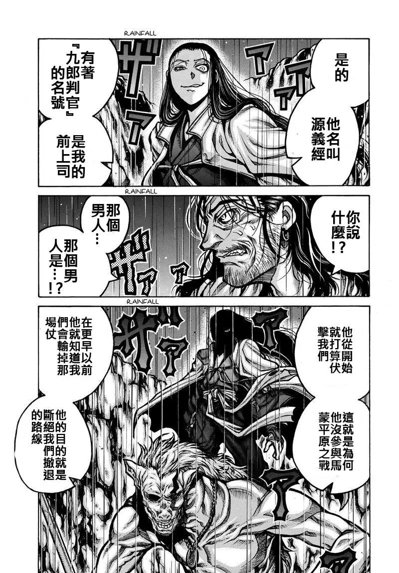 第79话