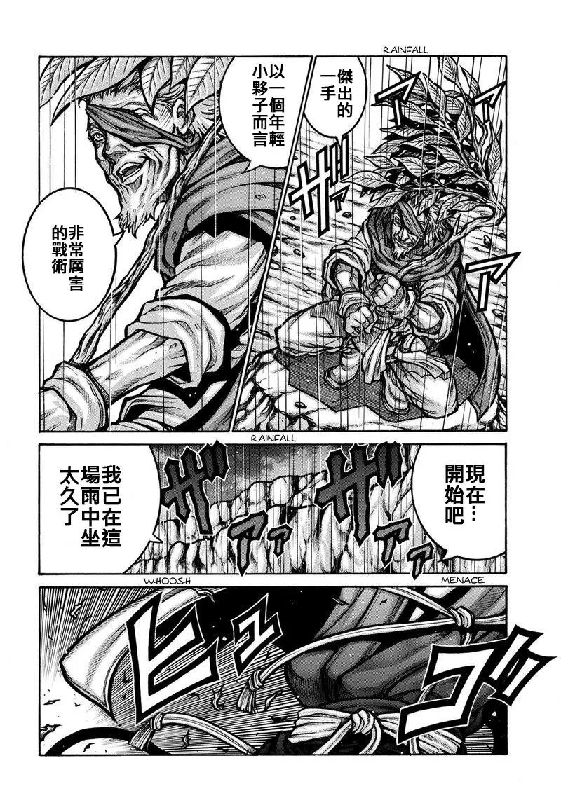 第79话