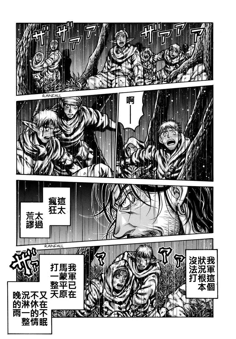 第79话