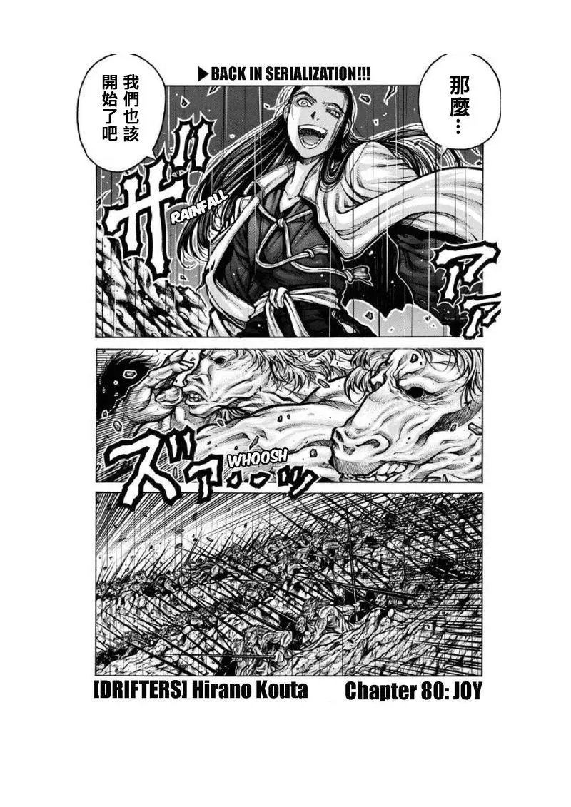 第80话