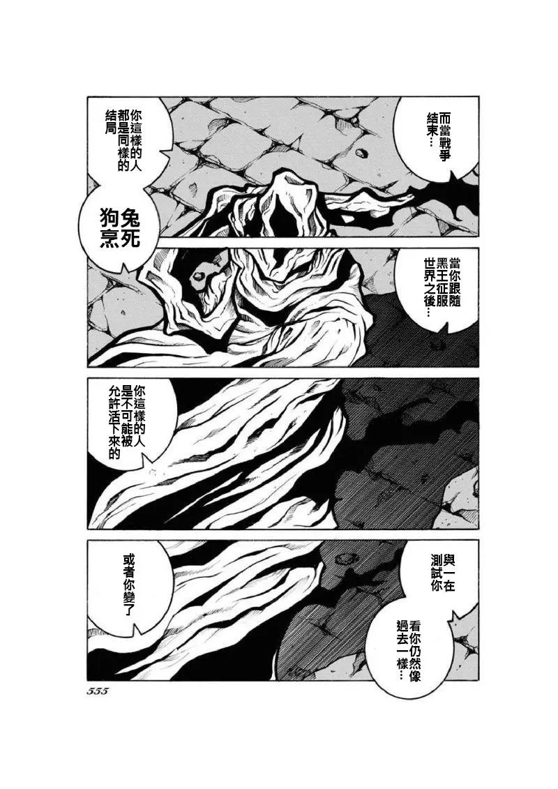 第80话