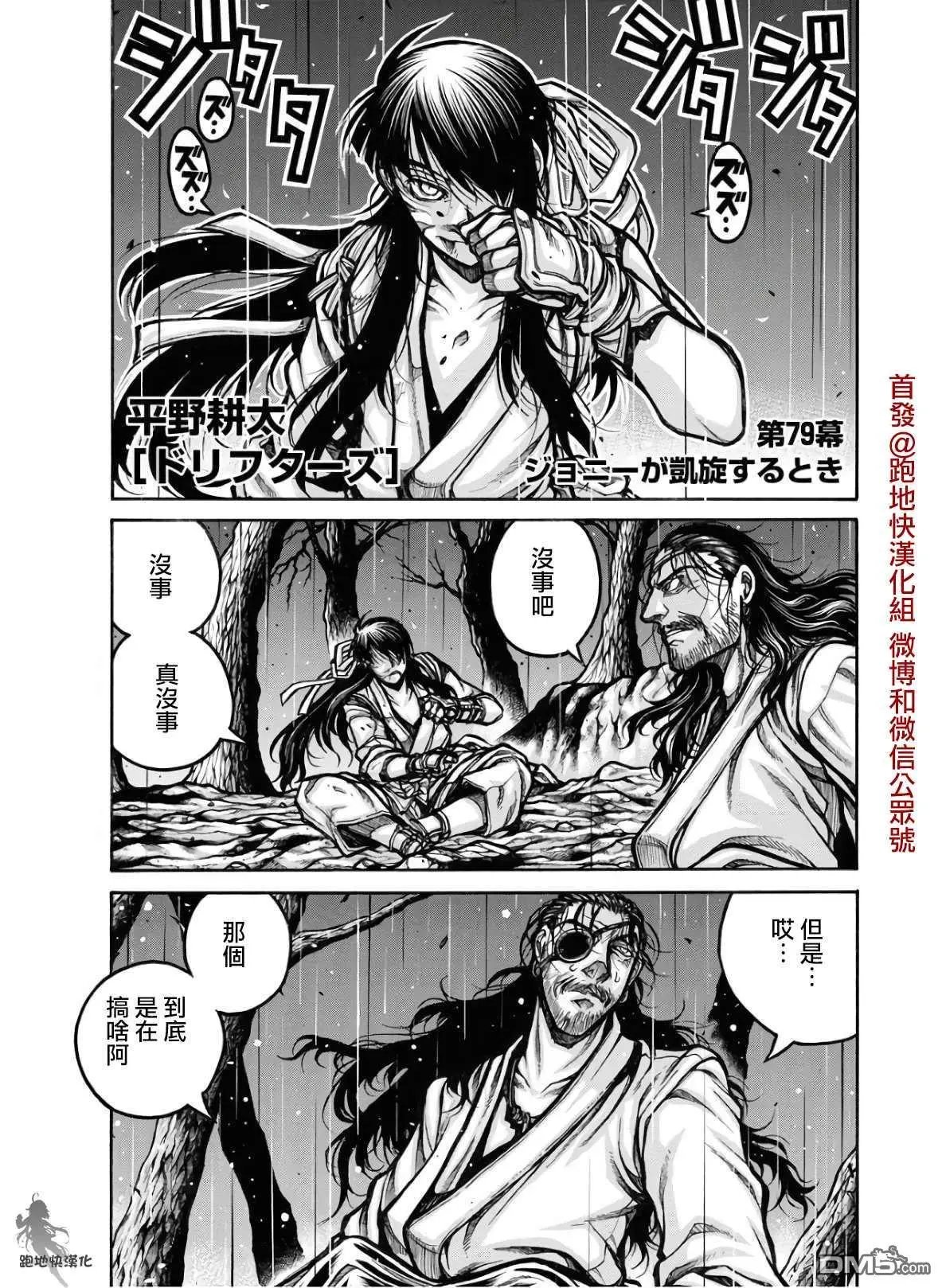第81话