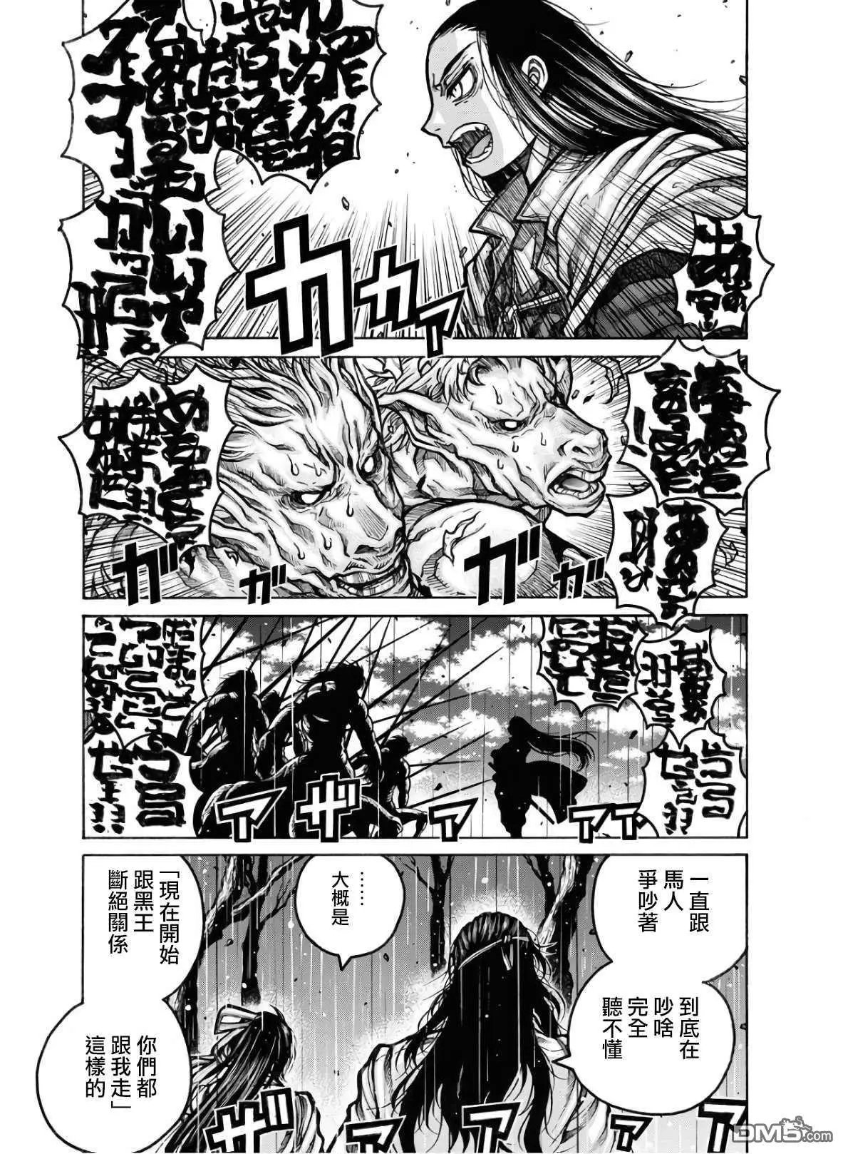 第81话