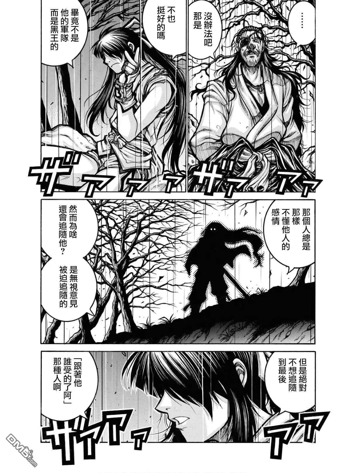 第81话