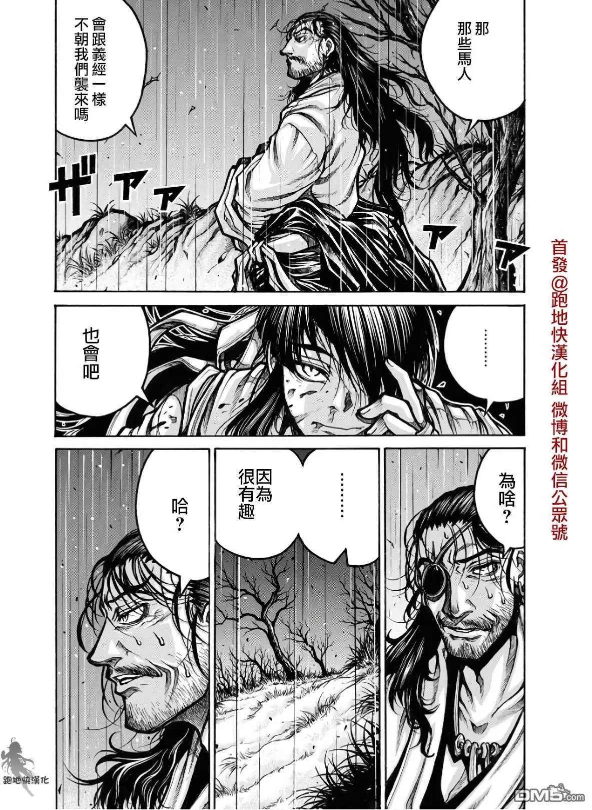 第81话