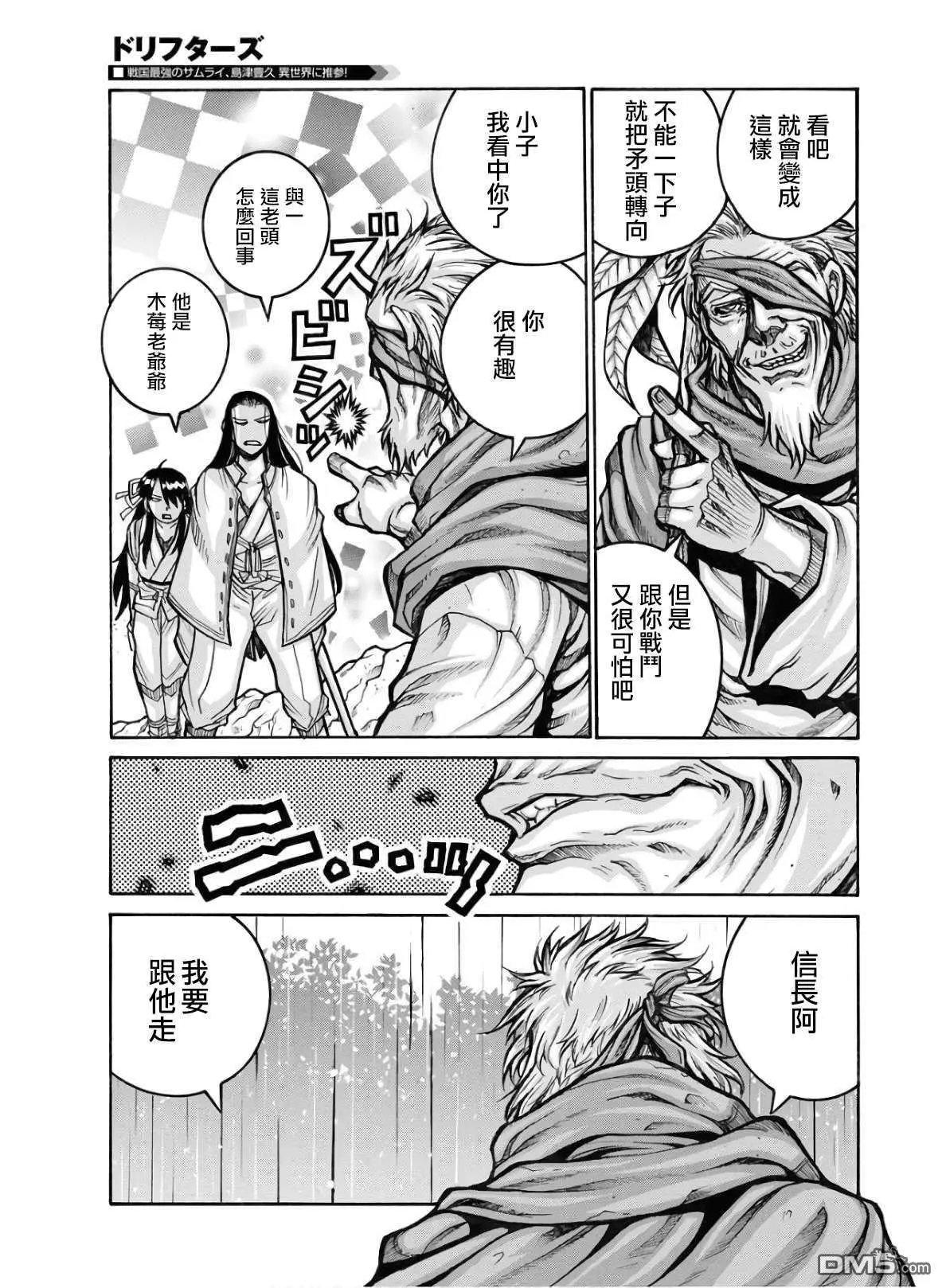第81话