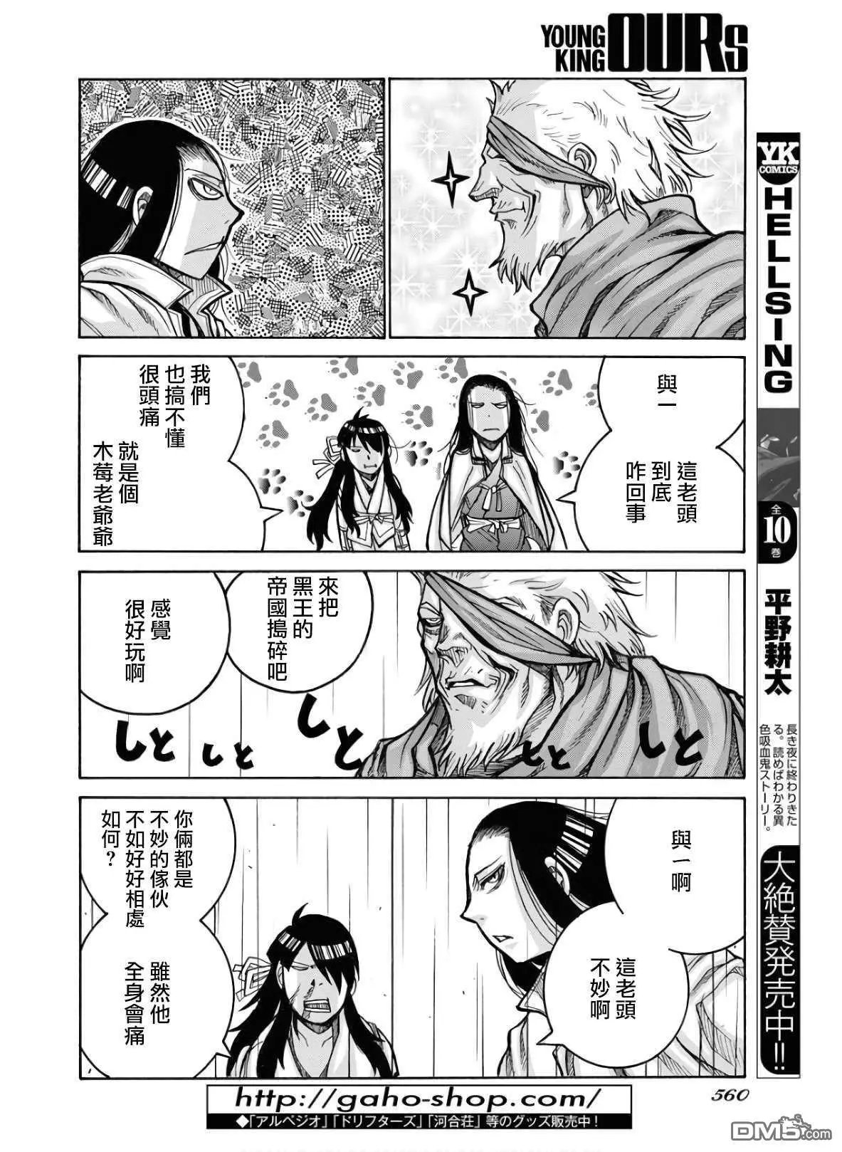 第81话