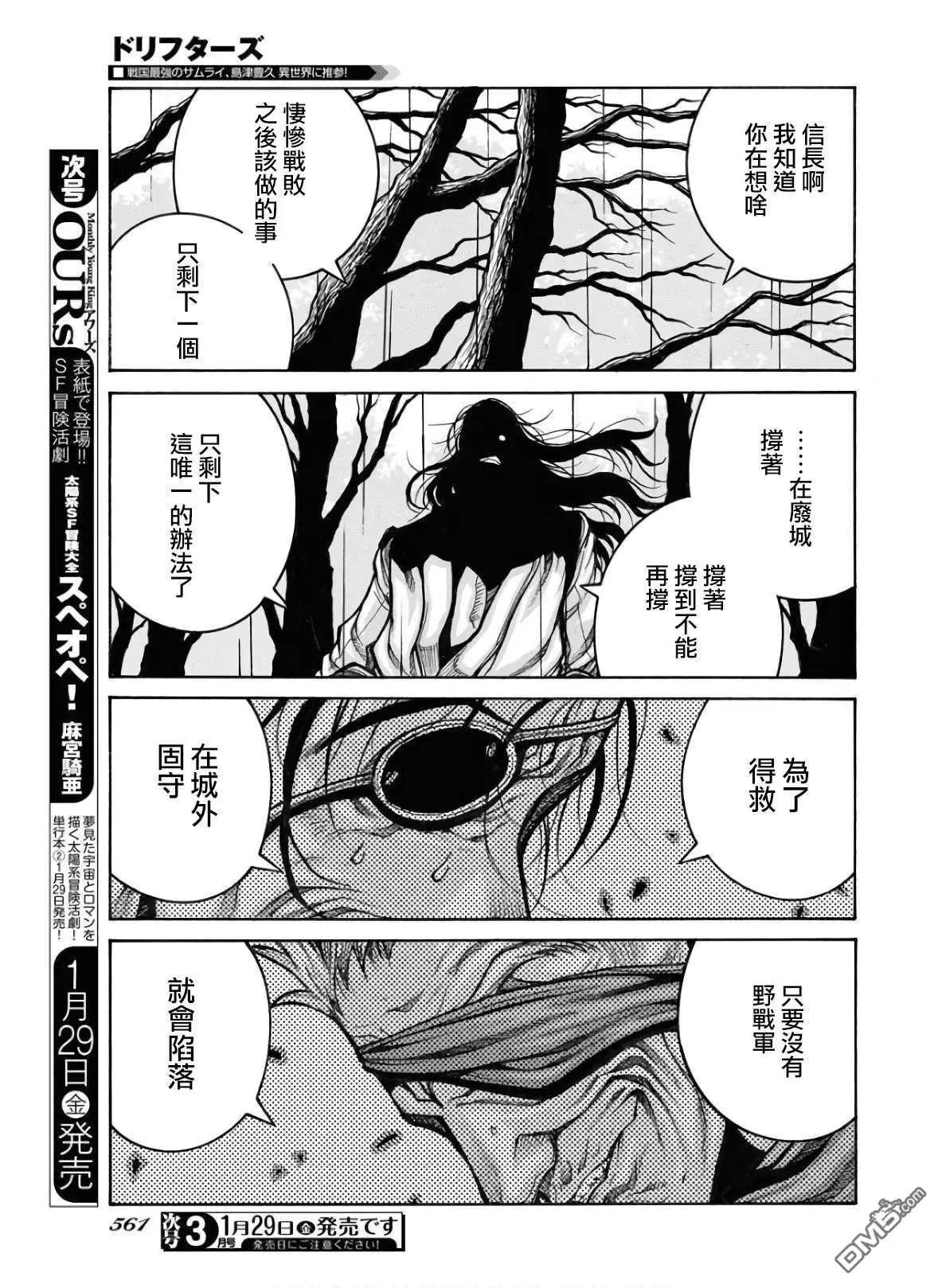 第81话
