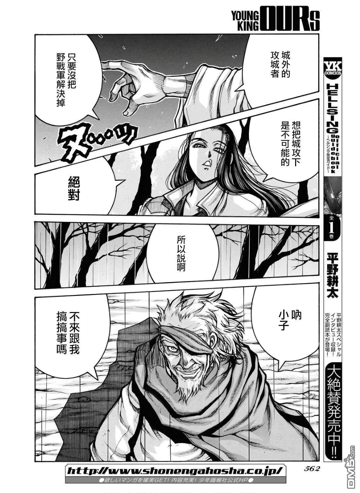第81话