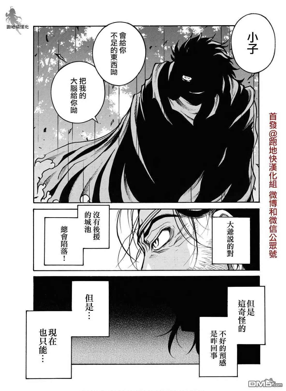 第81话