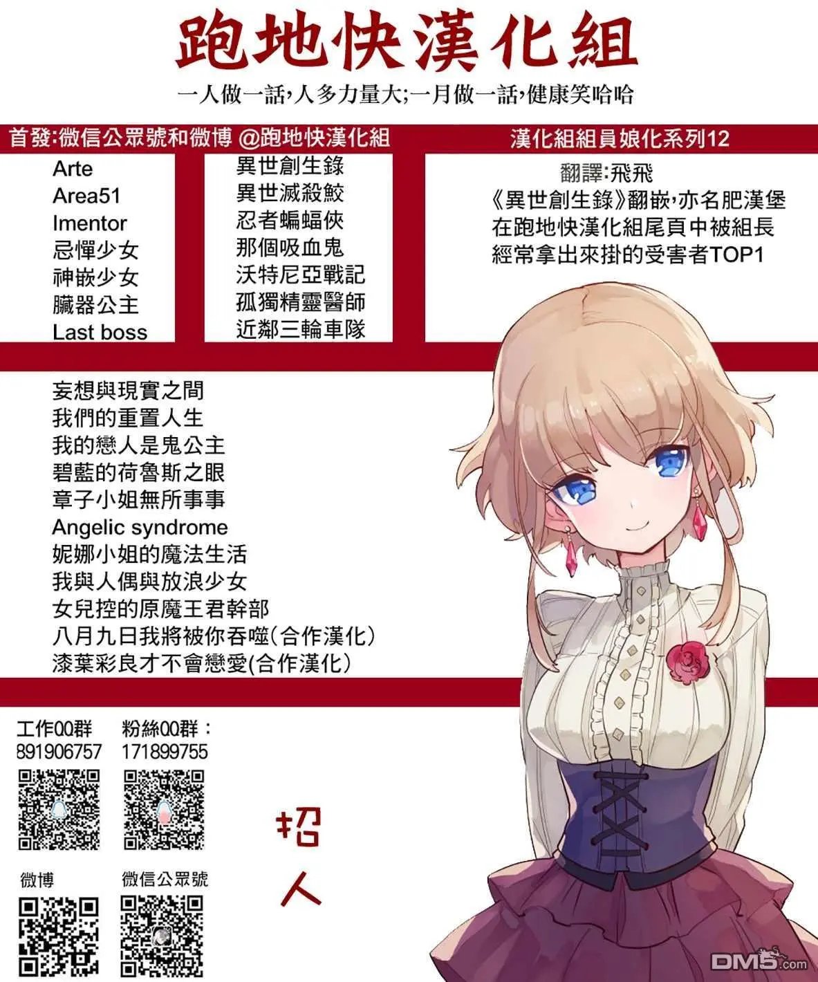 第81话