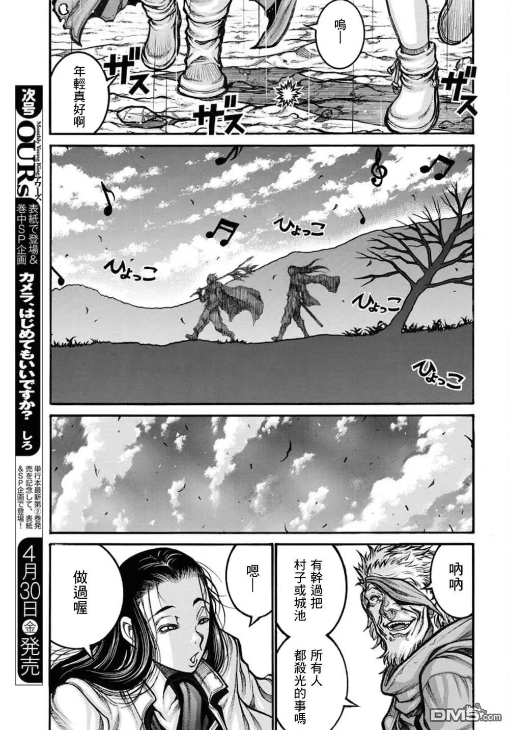 第82话