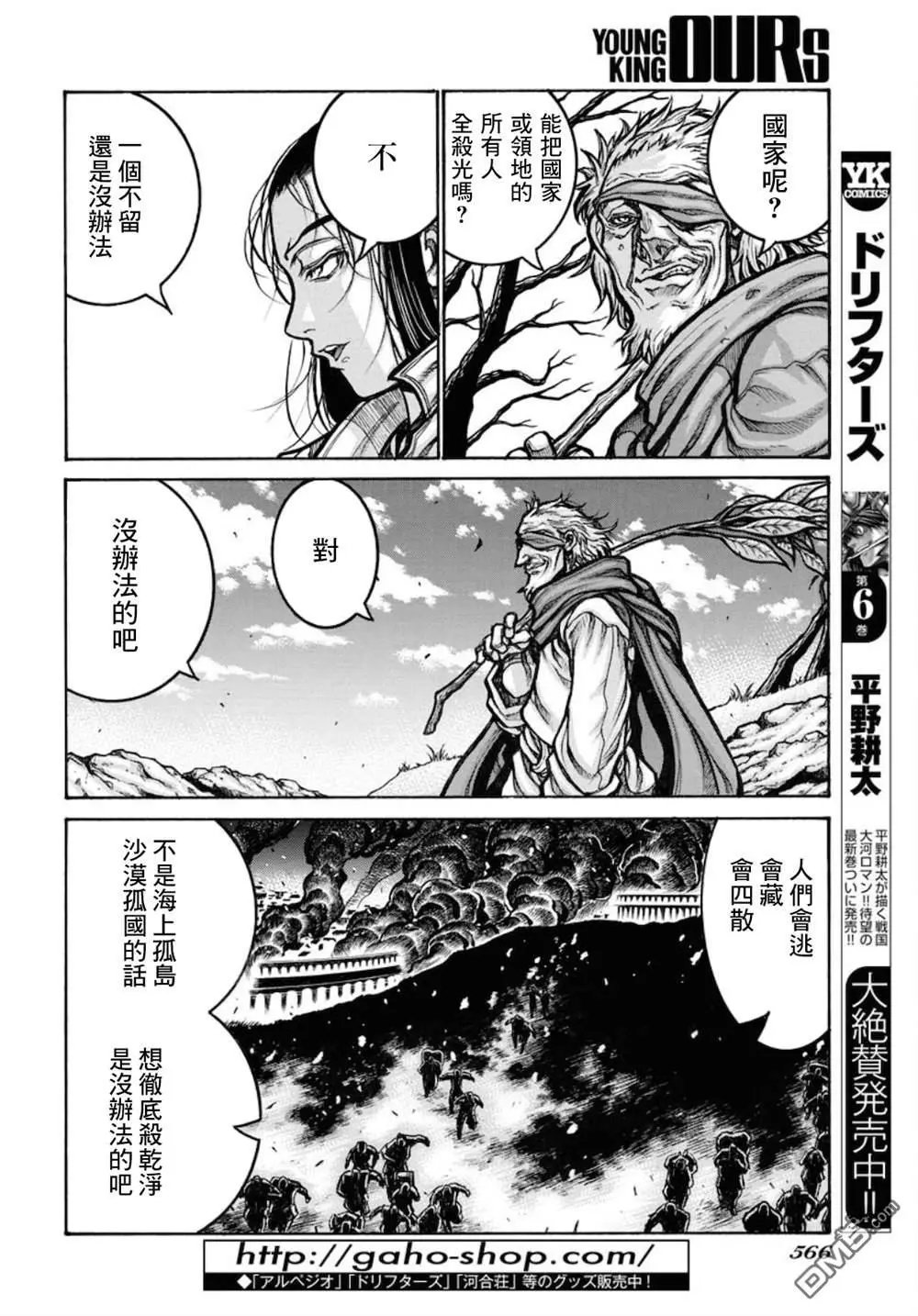 第82话