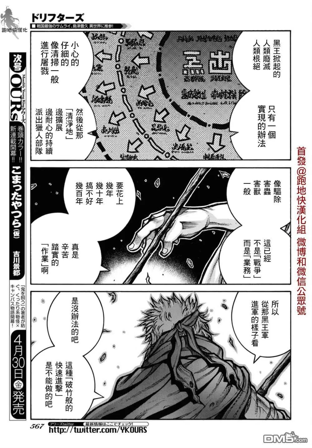 第82话