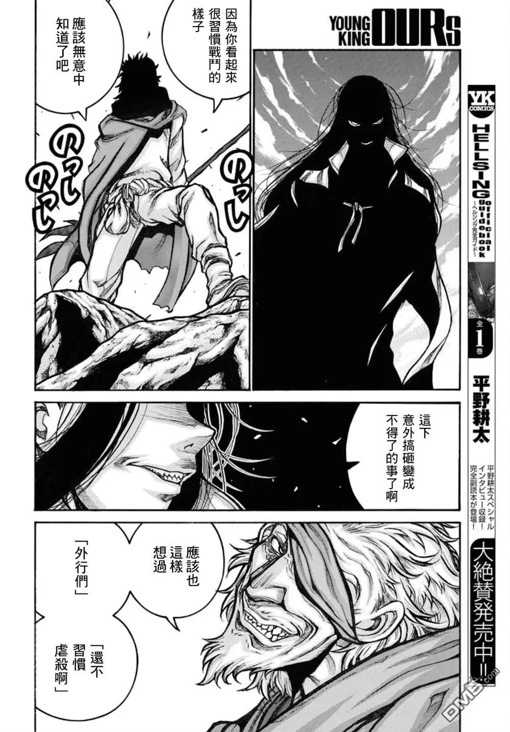 第82话