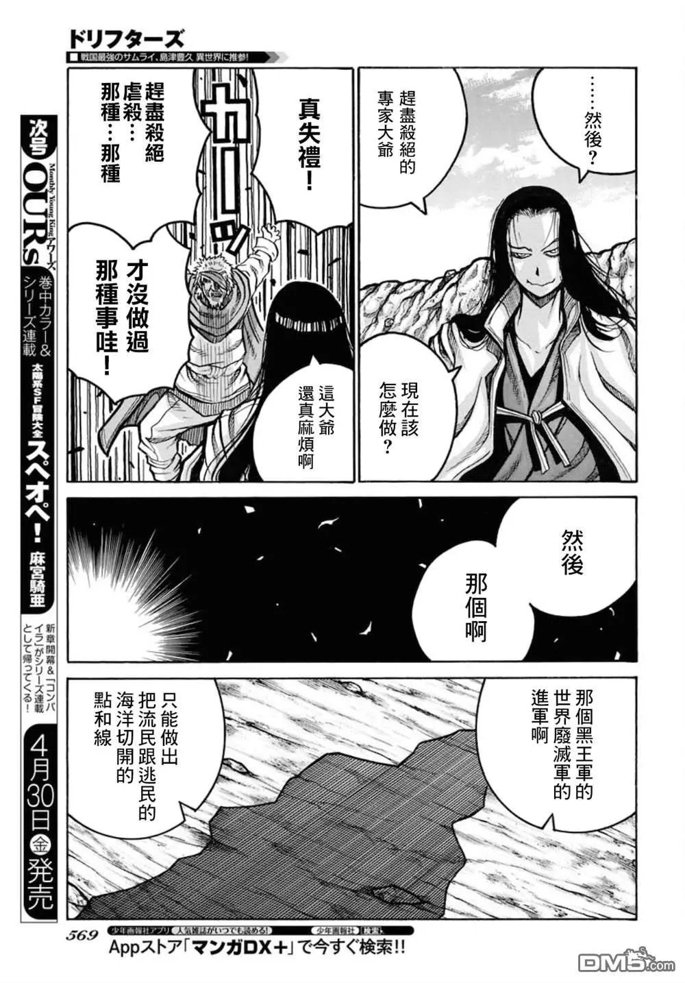 第82话