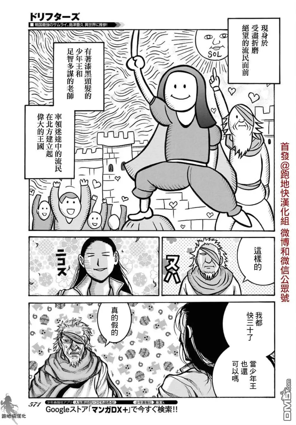 第82话
