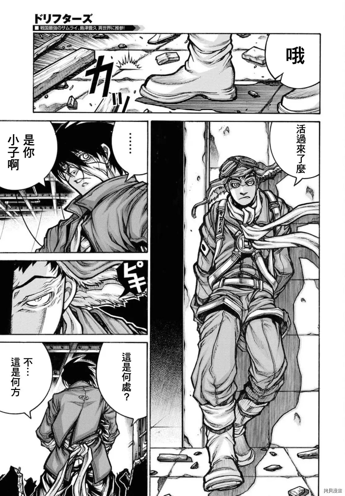 第83话