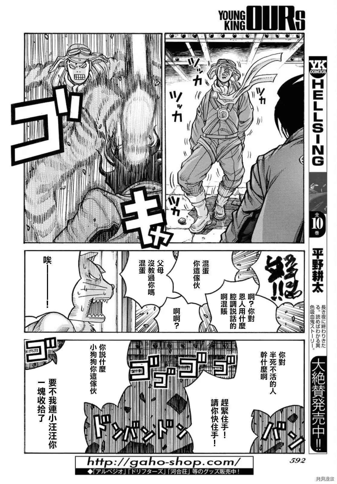 第83话