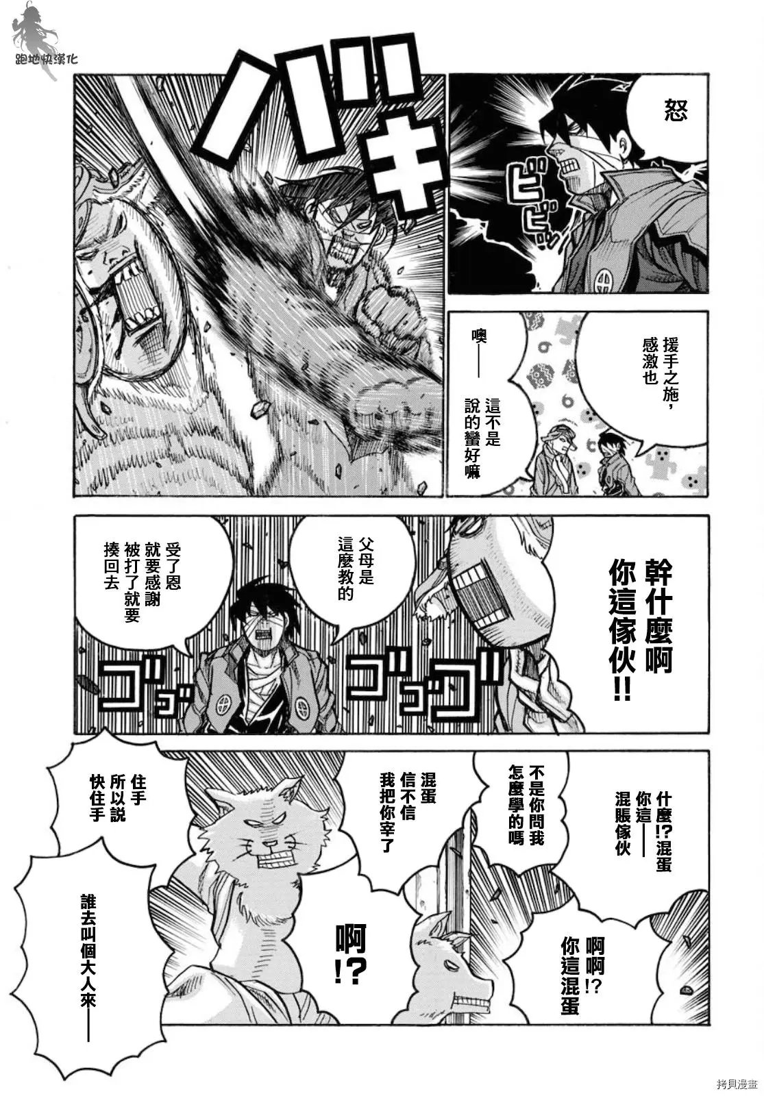 第83话