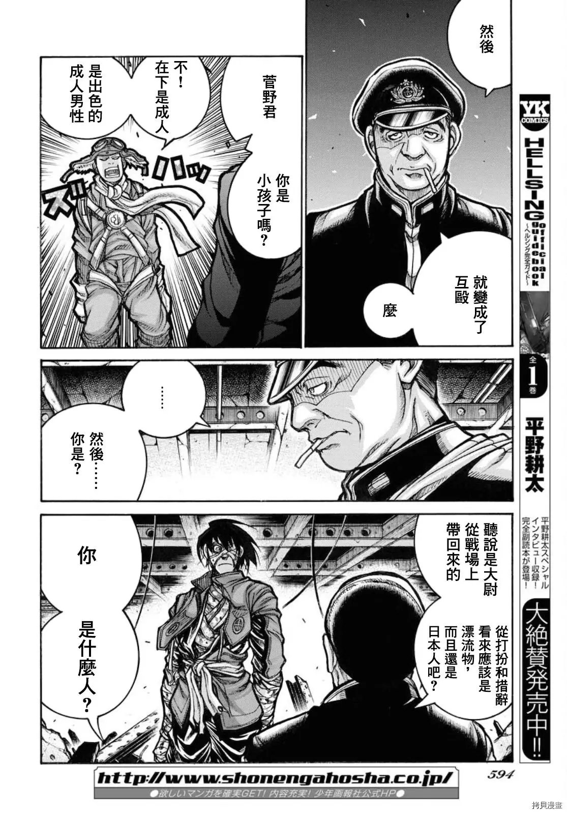 第83话