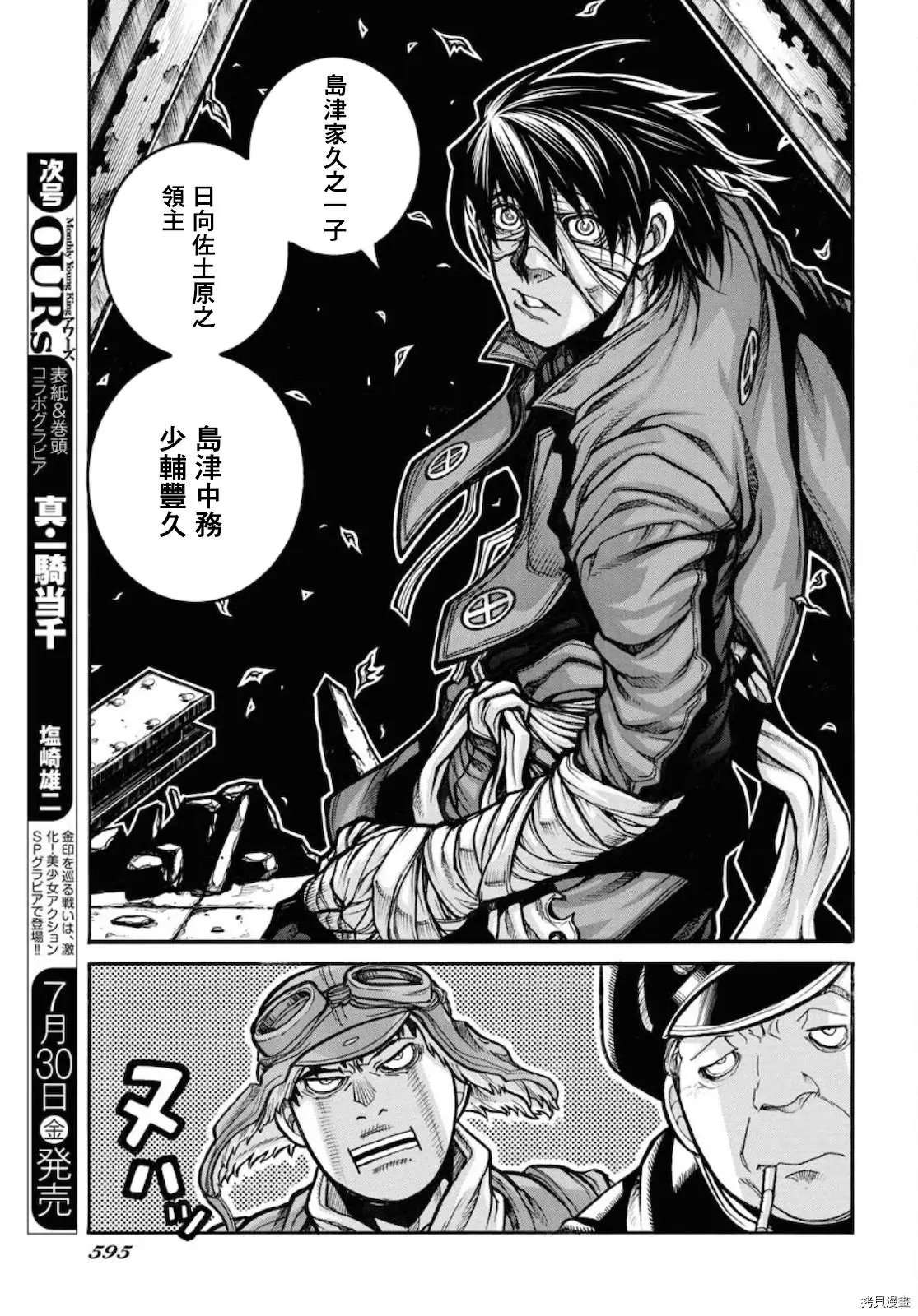 第83话